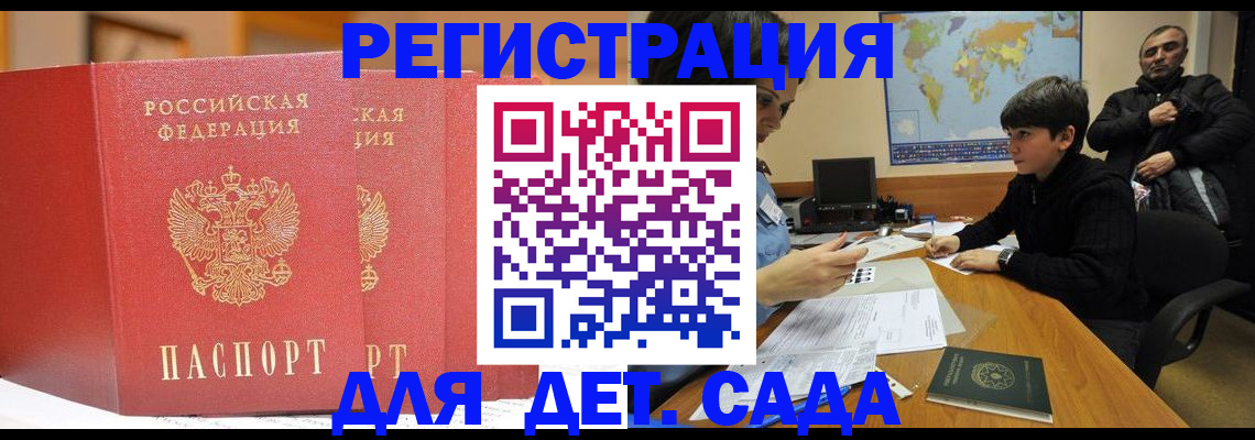 временная регистрация для всех в Удмуртии