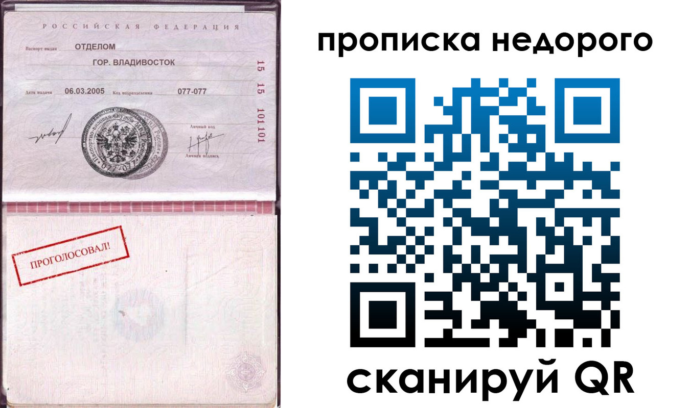 где прописаться в Удмуртии