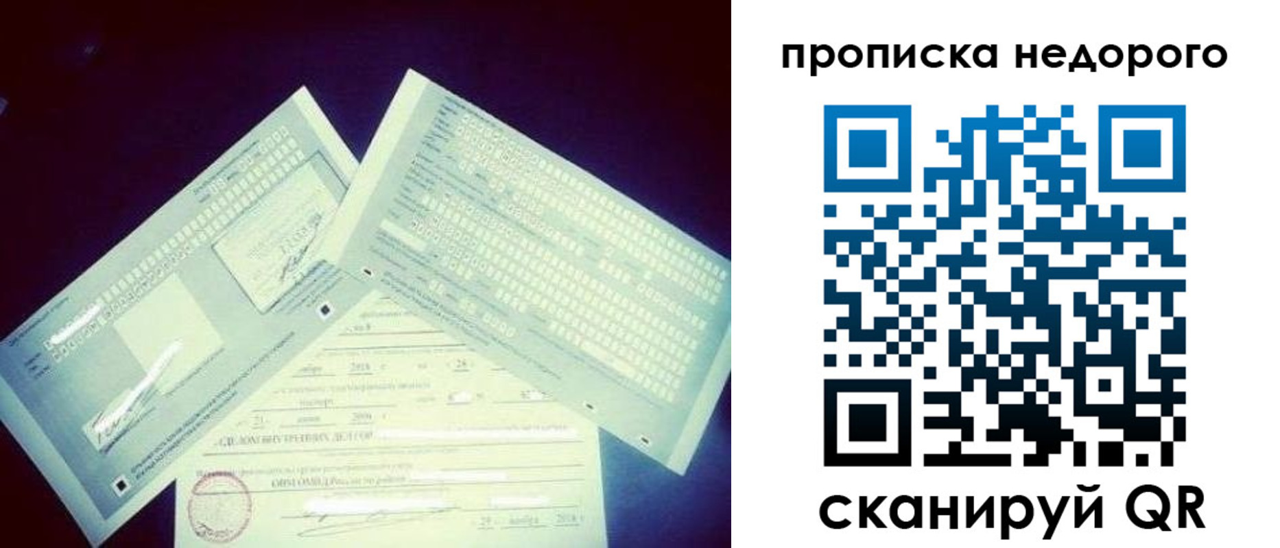временная регистрация недорого в Удмуртии