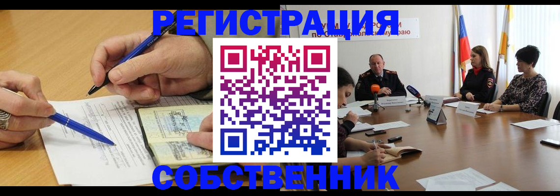 прописка для работы в Удмуртии
