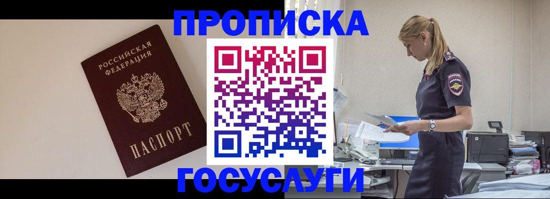 временная регистрация собственник в Удмуртии