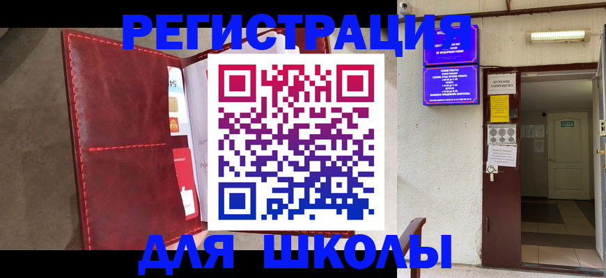 прописка ребенка в Удмуртии