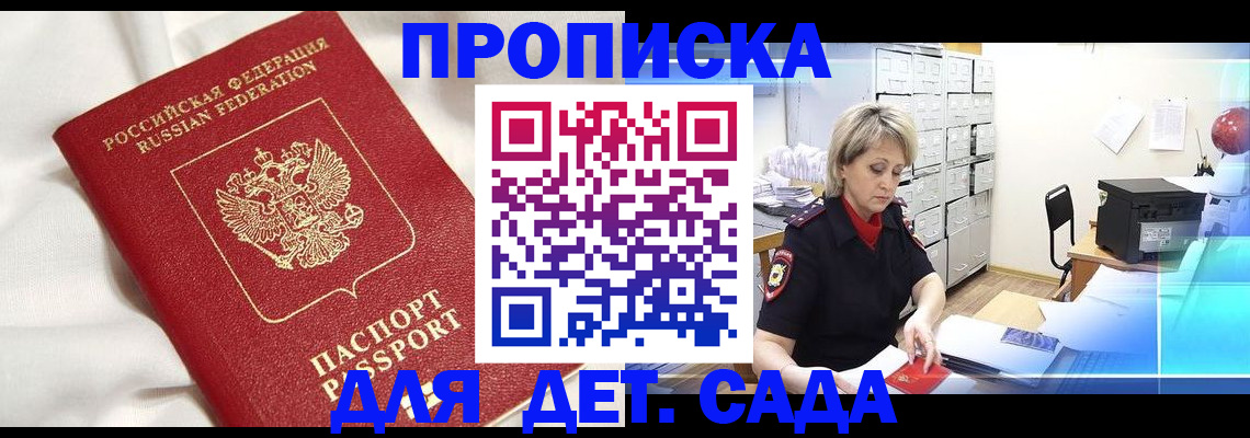 где прописаться в Удмуртии