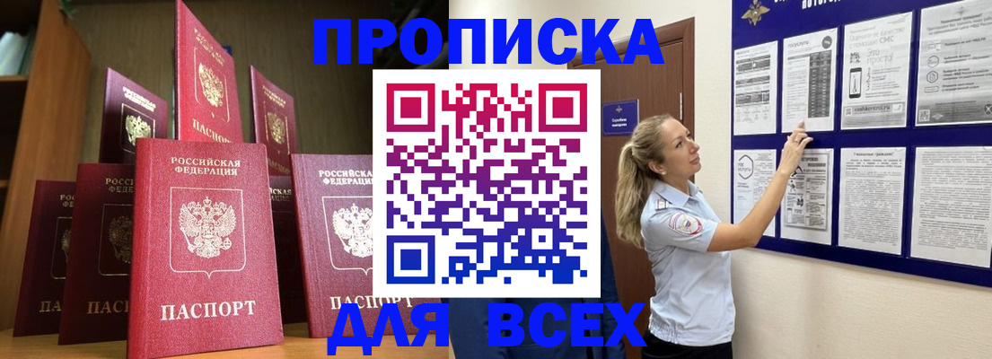 пропишу в квартире в Удмуртии