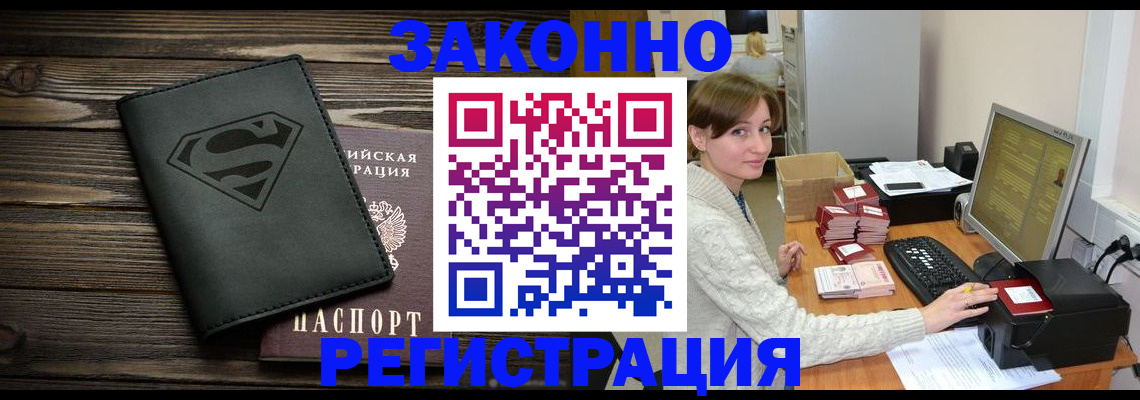 временная регистрация для всех в Удмуртии