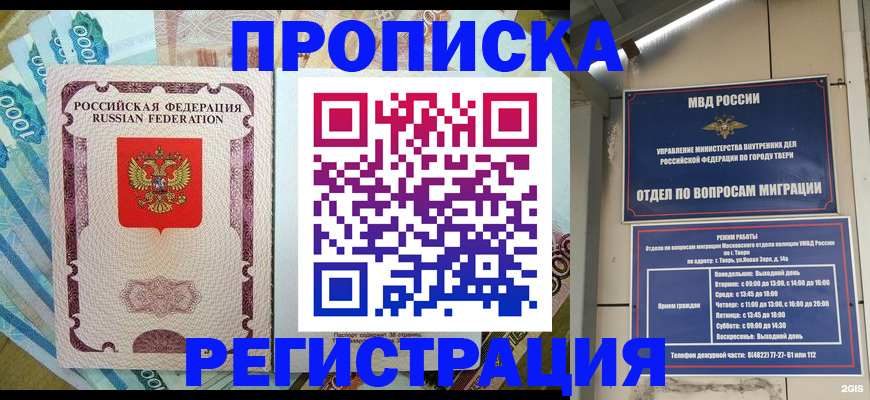 временная регистрация собственник в Удмуртии